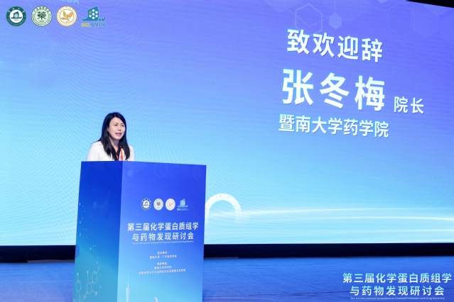 (张冬梅致欢迎辞)