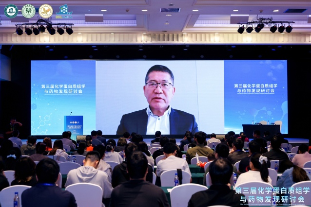 马大为院士通过视频方式致辞)